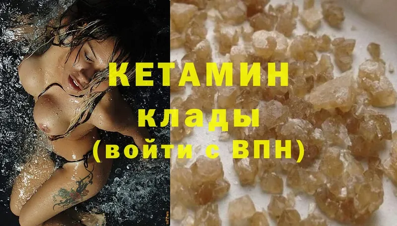 КЕТАМИН ketamine  Санкт-Петербург 