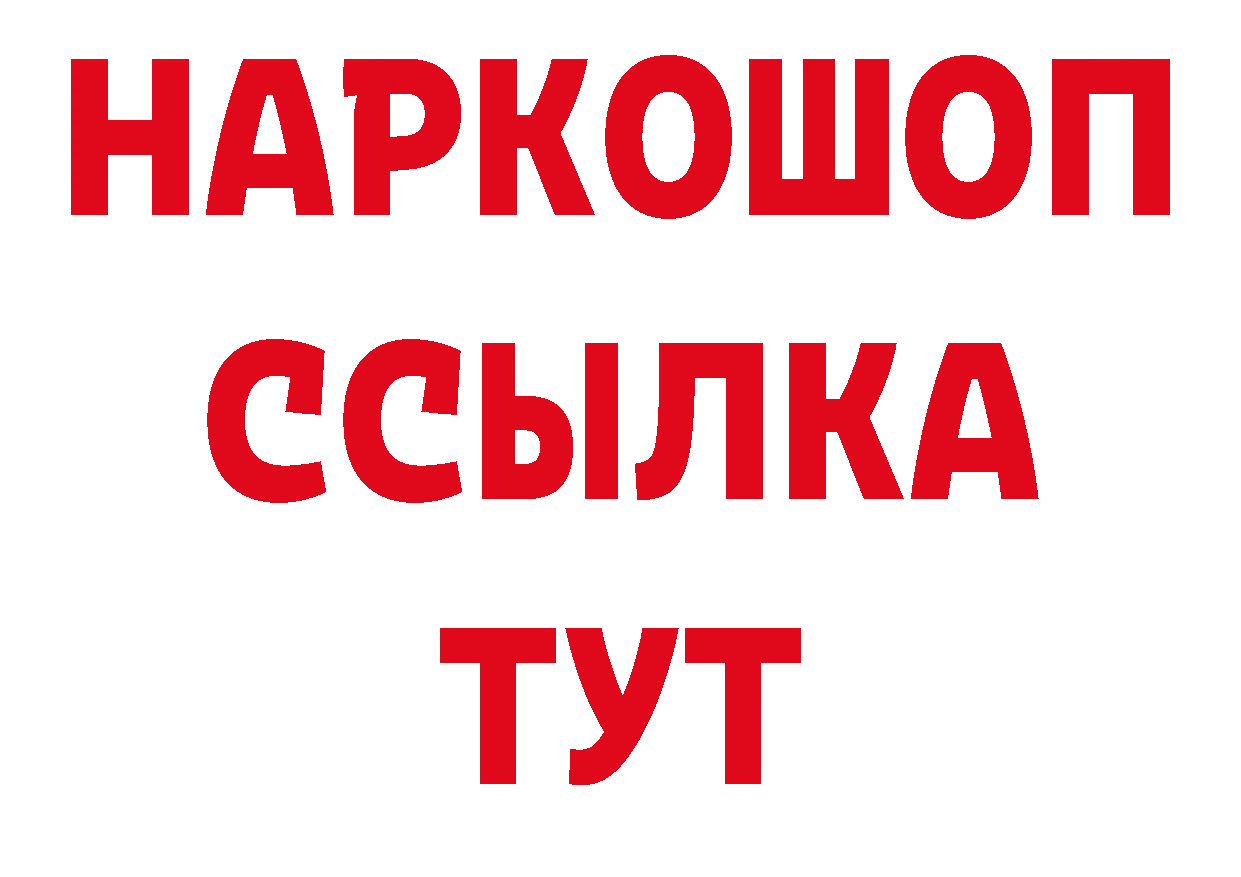 А ПВП крисы CK рабочий сайт площадка кракен Санкт-Петербург